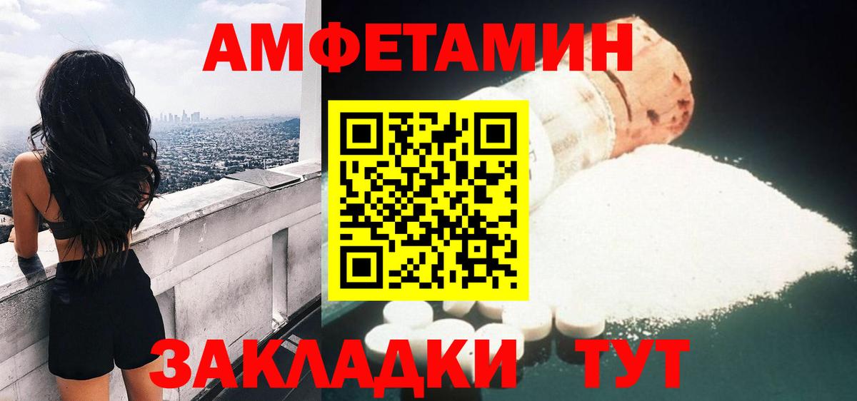 АМФЕТАМИН 97%  Вход с VPN  Аксай 