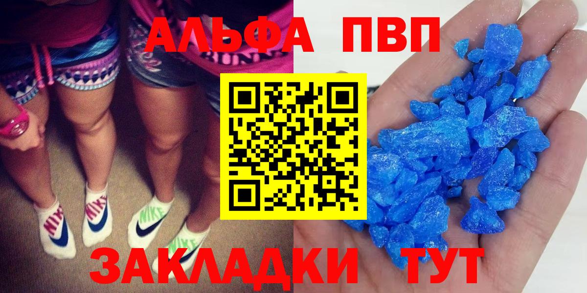 Аксай  APVP СК  А ПВП кристаллы  Вход с VPN 
