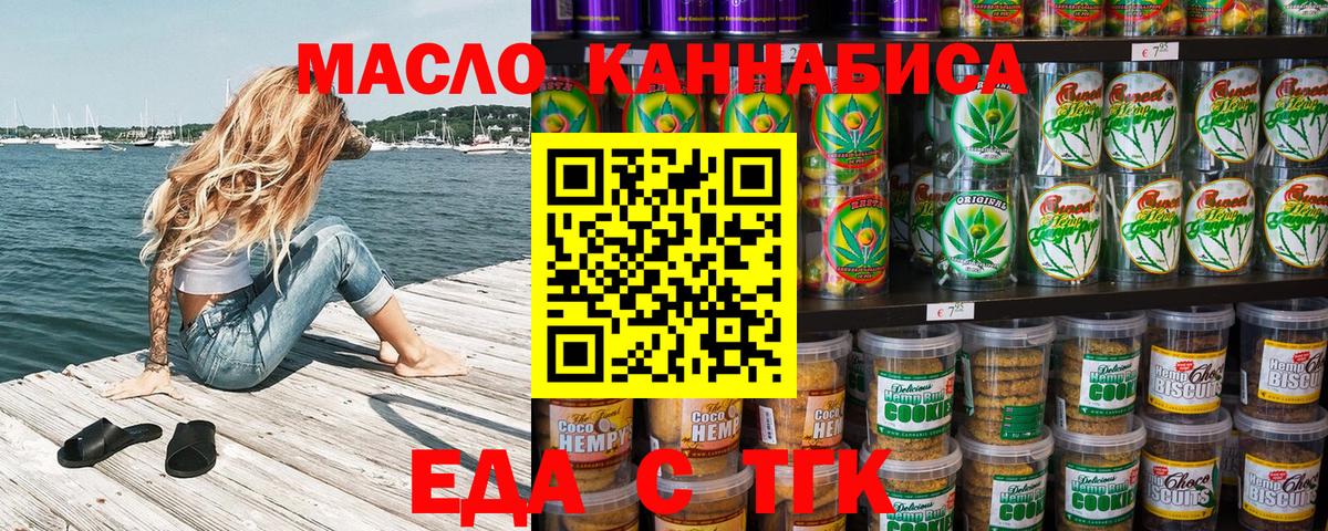 Аксай  Cannafood конопля  Вход с VPN 