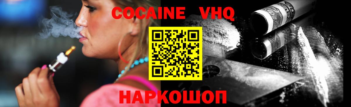 Кокаин Колумбийский  Кокаин Перу  Аксай  Вход с VPN 