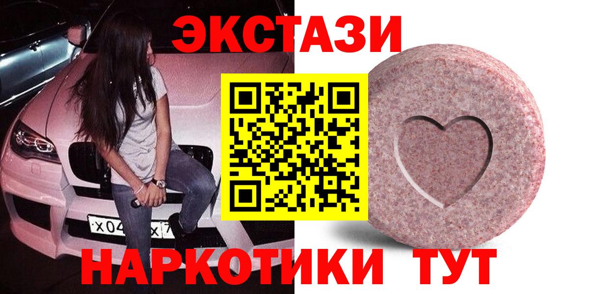 Экстази MDMA Аксай