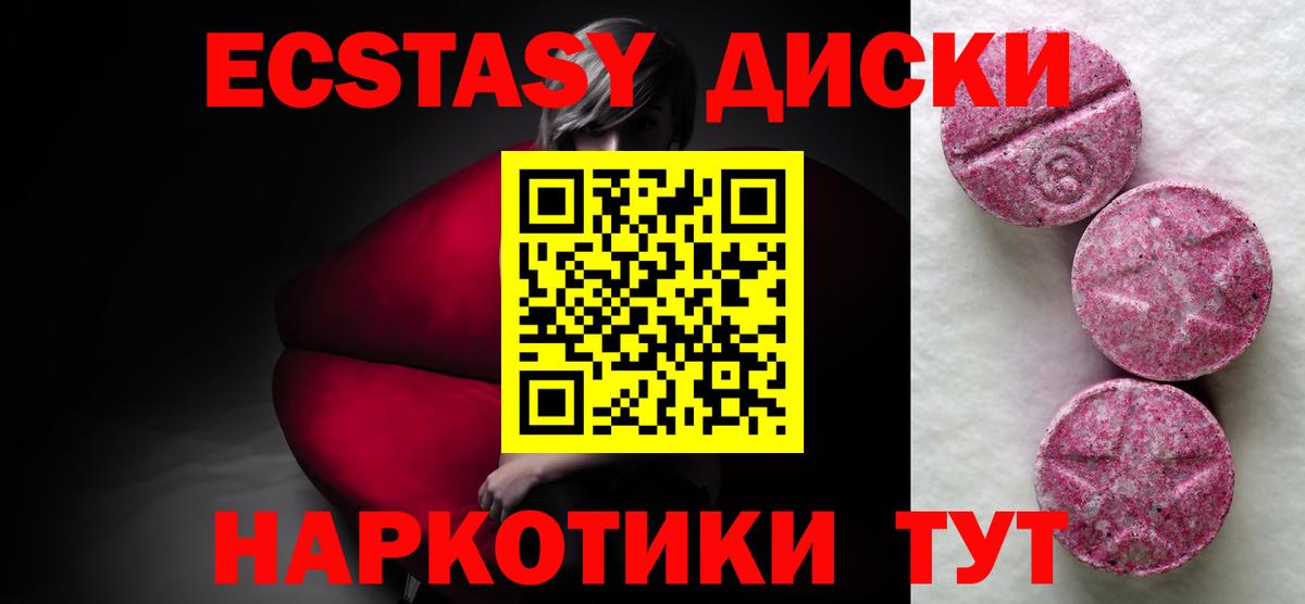 где купить наркотик  ЭКСТАЗИ  Аксай  ЭКСТАЗИ TESLA  Вход с VPN  Экстази 280 MDMA 