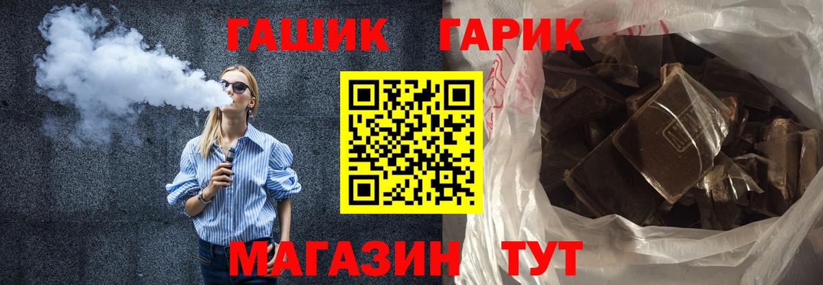 ГАШИШ Ice-O-Lator  Вход с VPN  Гашиш хэш  Аксай 