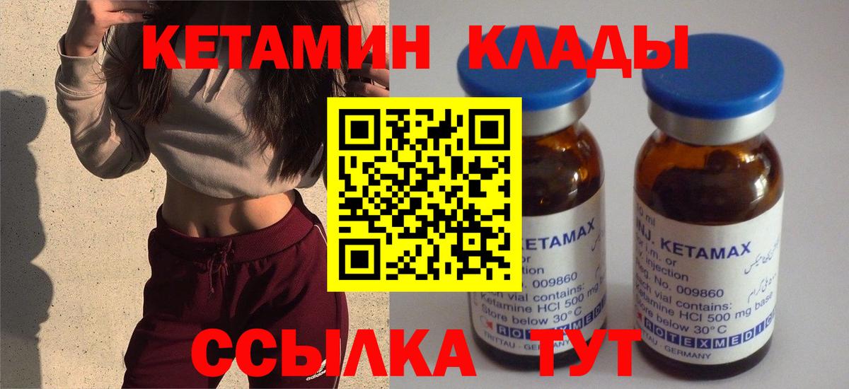 Кетамин ketamine Аксай
