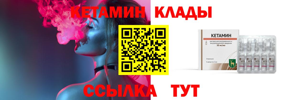 Аксай  Кетамин ketamine  Вход с VPN 