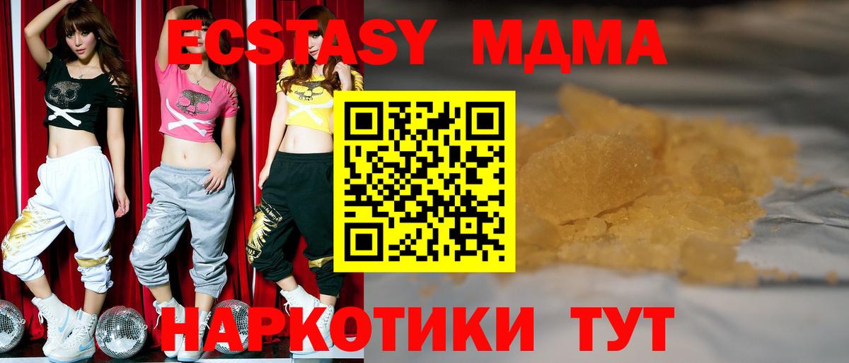 Аксай  МДМА молли  Вход с VPN  MDMA кристаллы 