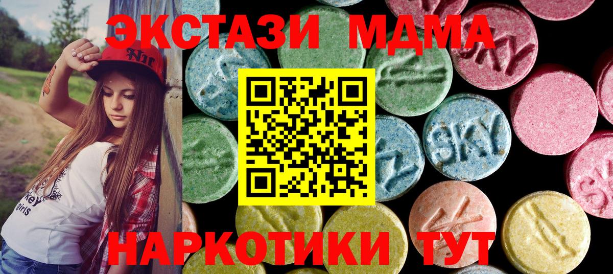 МДМА кристаллы Аксай