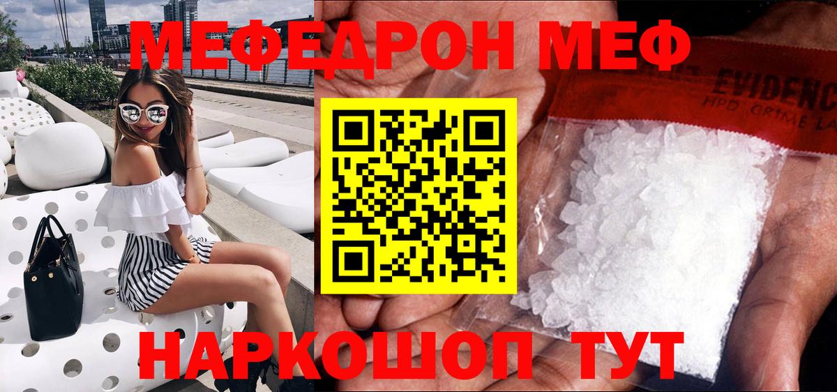 Мефедрон  Меф мяу мяу  Вход с VPN  Аксай  МЯУ-МЯУ мука 