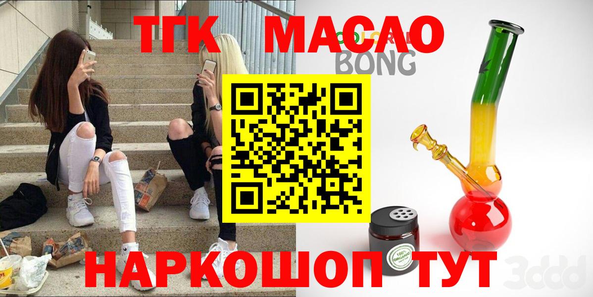 ТГК Wax  Вход с VPN  Аксай 